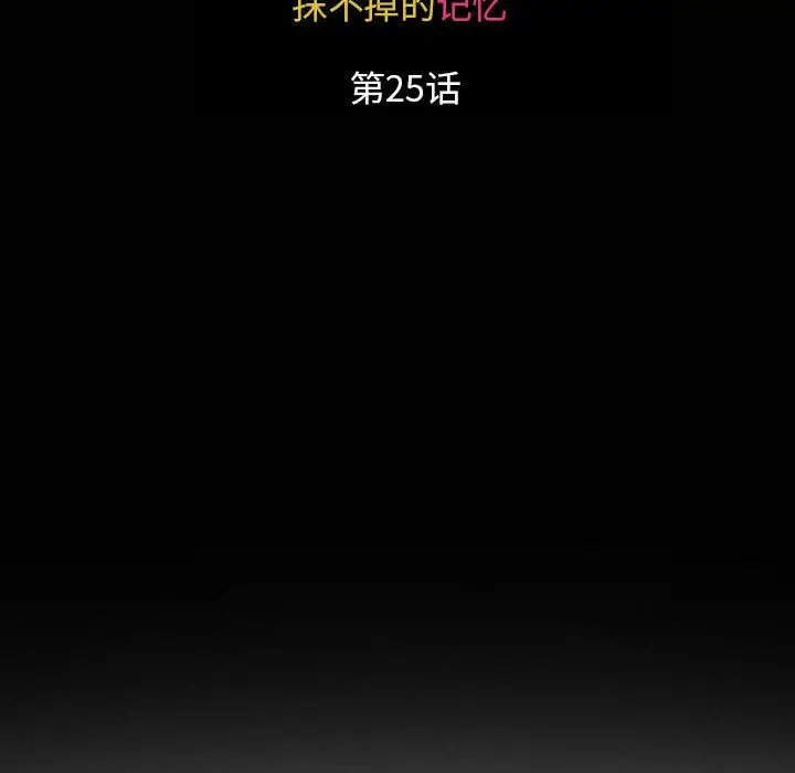 漫画《暗黑之恋》第25话第18张图
