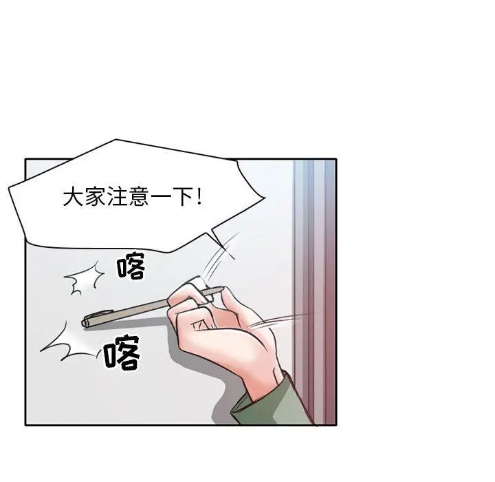 漫画《暗黑之恋》第25话第21张图