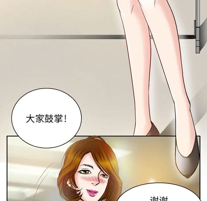 漫画《暗黑之恋》第25话第26张图