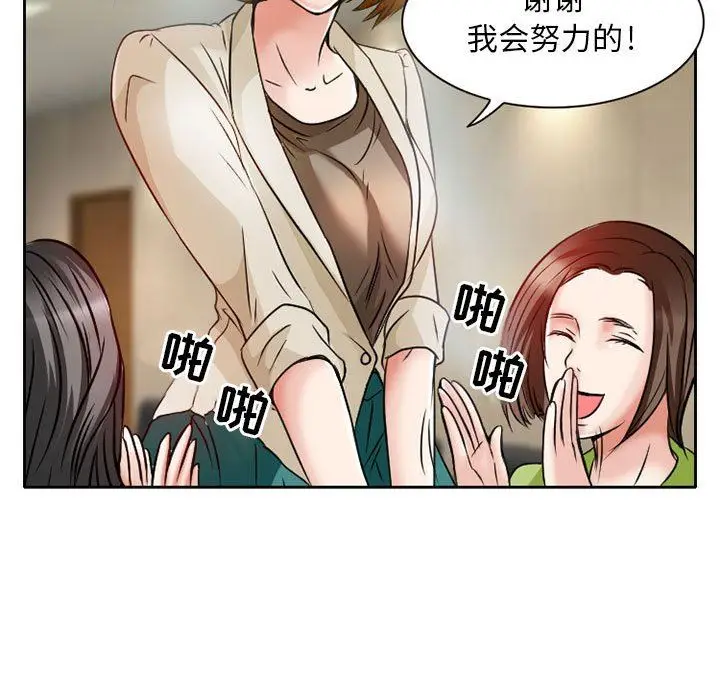 漫画《暗黑之恋》第25话第27张图