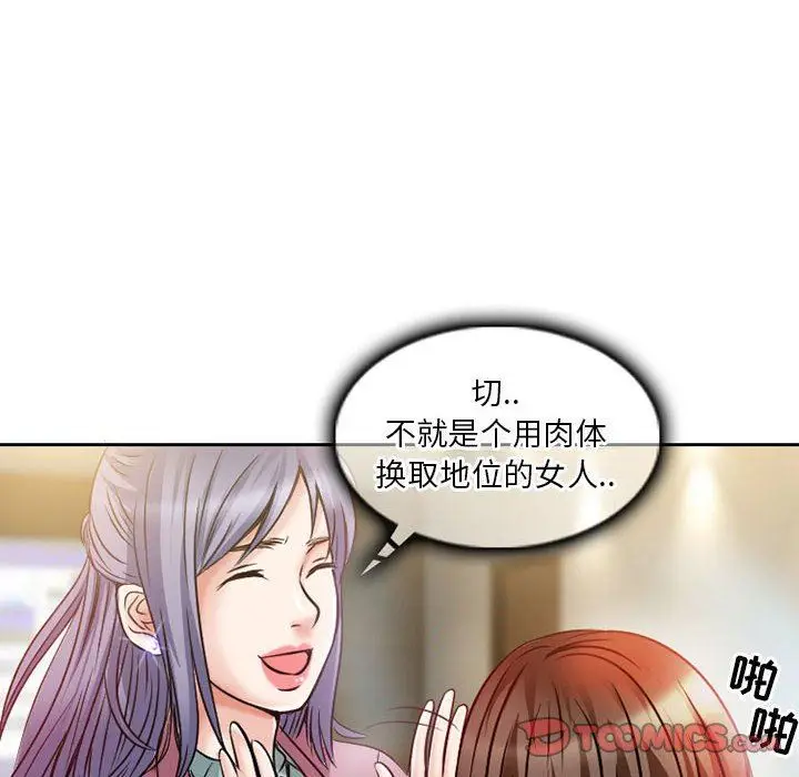 漫画《暗黑之恋》第25话第28张图