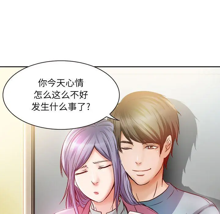 漫画《暗黑之恋》第25话第33张图