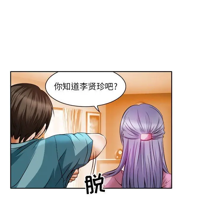 漫画《暗黑之恋》第25话第35张图