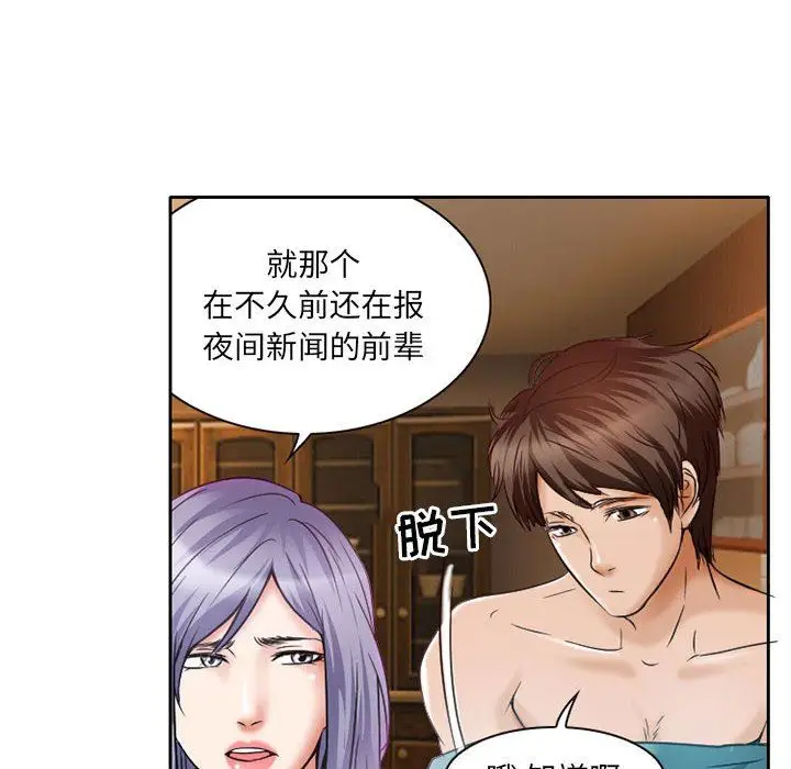 漫画《暗黑之恋》第25话第36张图