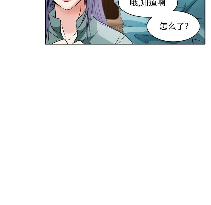 漫画《暗黑之恋》第25话第37张图