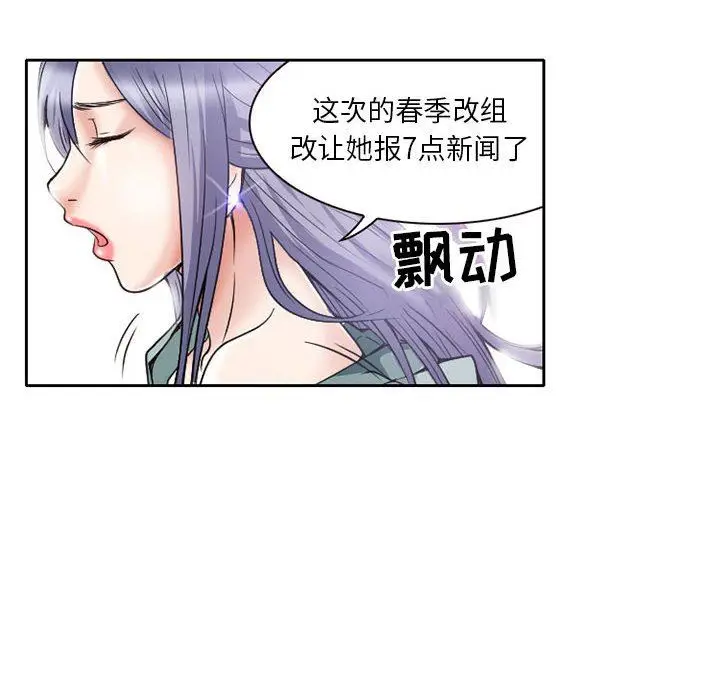 漫画《暗黑之恋》第25话第38张图