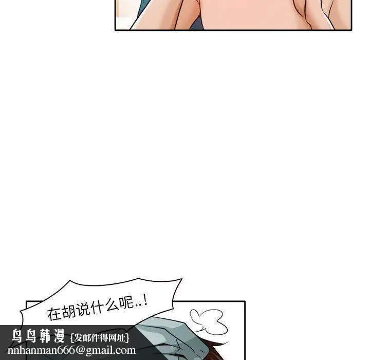 漫画《暗黑之恋》第25话第40张图