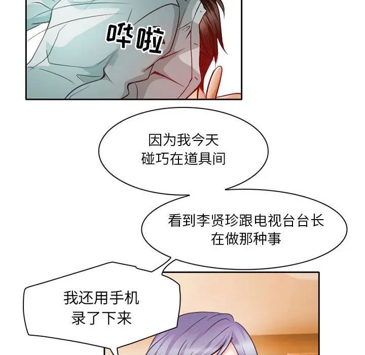 漫画《暗黑之恋》第25话第41张图
