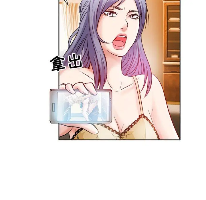 漫画《暗黑之恋》第25话第42张图