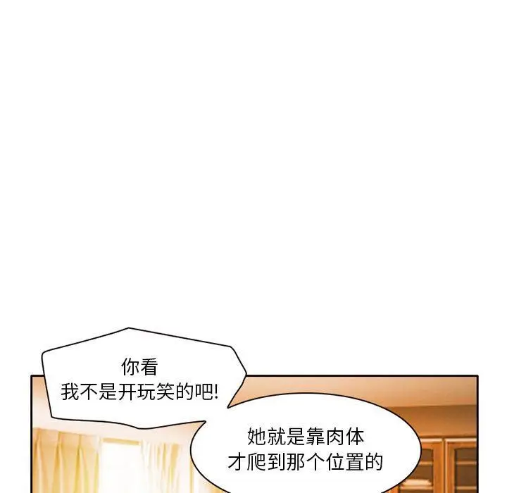 漫画《暗黑之恋》第25话第43张图