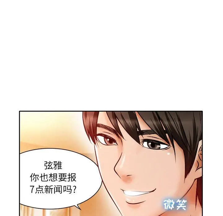 漫画《暗黑之恋》第25话第46张图