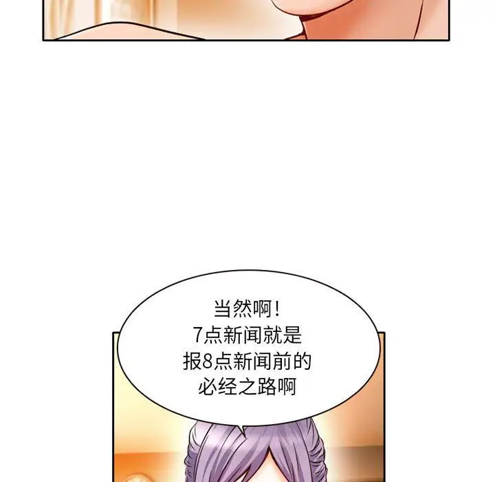 漫画《暗黑之恋》第25话第47张图