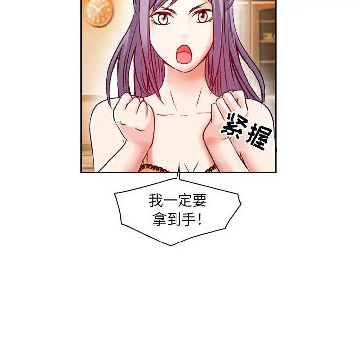 漫画《暗黑之恋》第25话第48张图