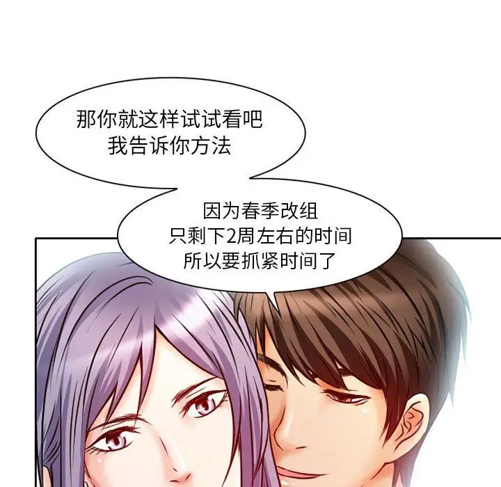 漫画《暗黑之恋》第25话第49张图