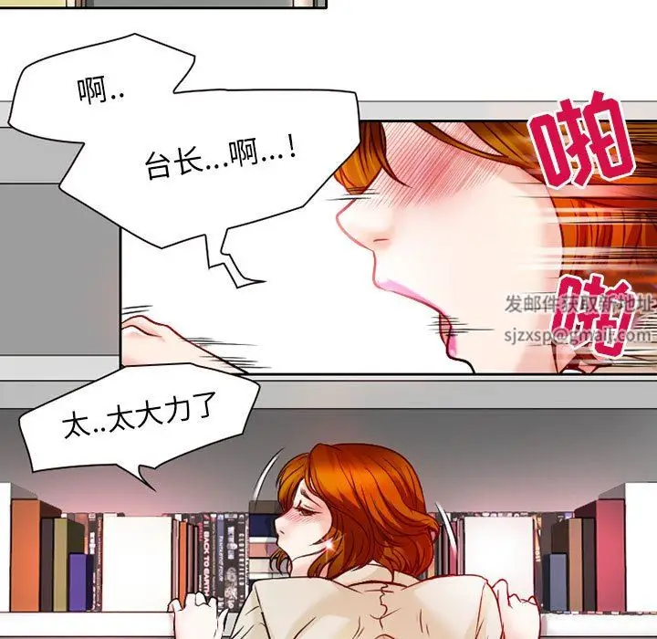 漫画《暗黑之恋》第25话第5张图