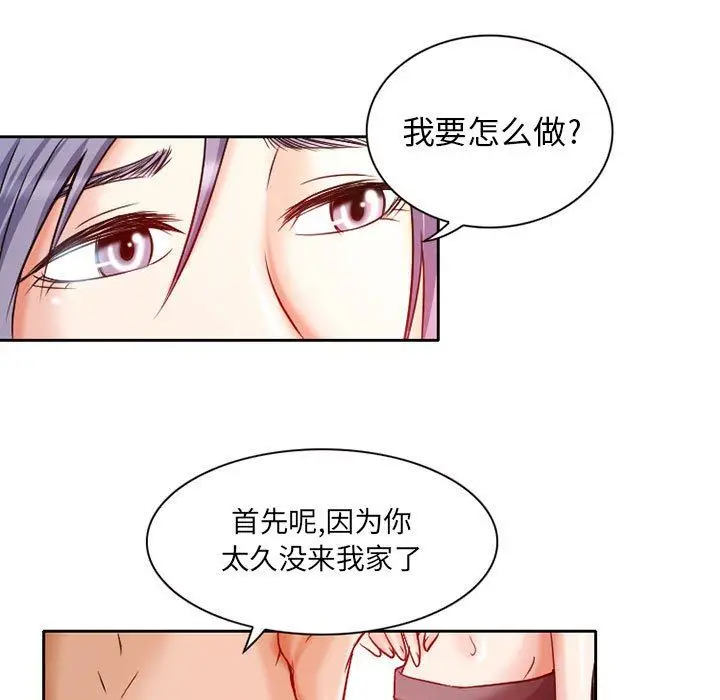 漫画《暗黑之恋》第25话第51张图
