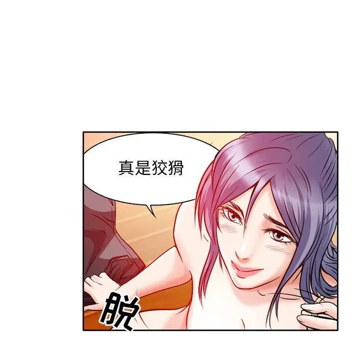 漫画《暗黑之恋》第25话第53张图