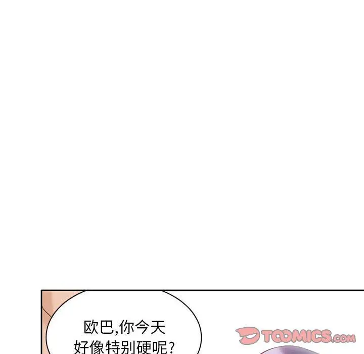 漫画《暗黑之恋》第25话第54张图