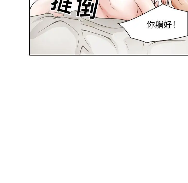 漫画《暗黑之恋》第25话第61张图