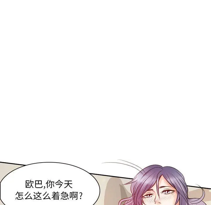 漫画《暗黑之恋》第25话第62张图