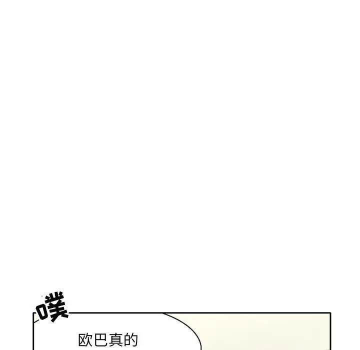 漫画《暗黑之恋》第25话第73张图
