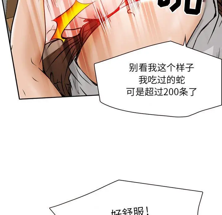 漫画《暗黑之恋》第25话第9张图