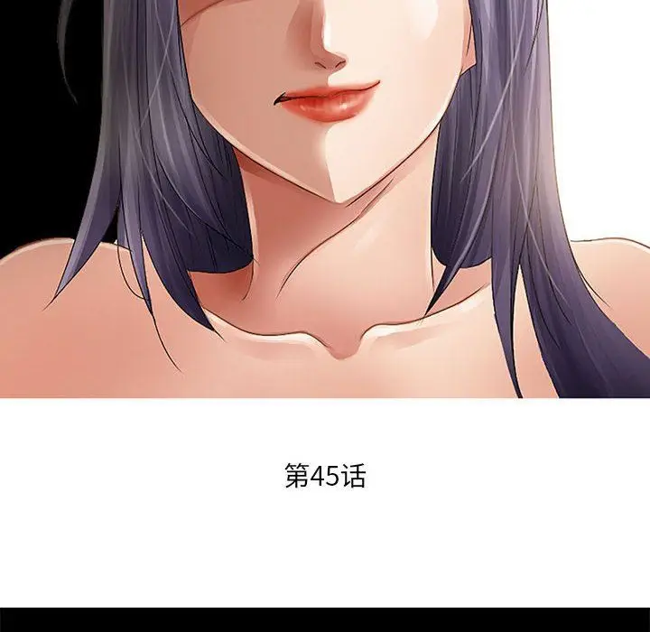 漫画《暗黑之恋》第45话第12张图