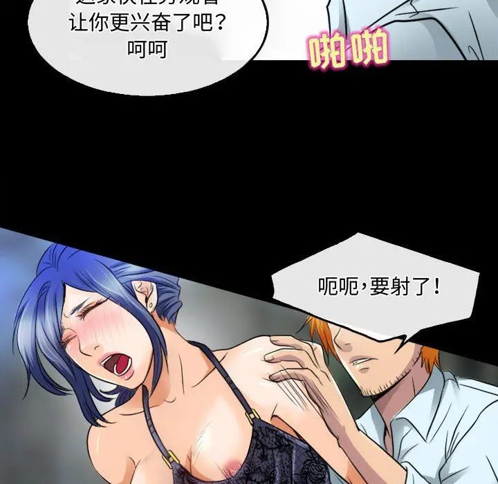 漫画《暗黑之恋》第45话第17张图