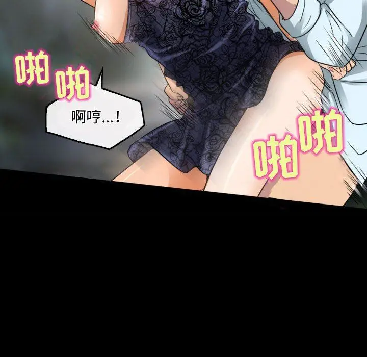 漫画《暗黑之恋》第45话第18张图