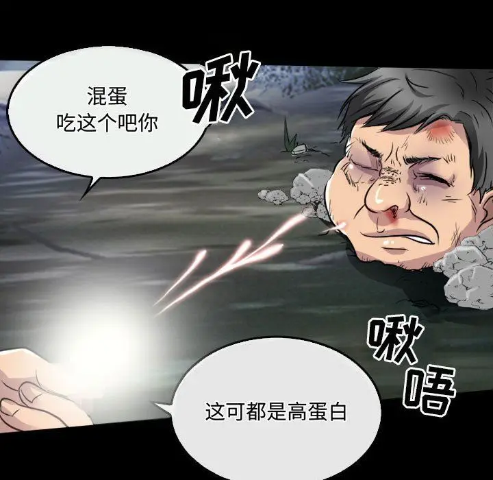 漫画《暗黑之恋》第45话第21张图