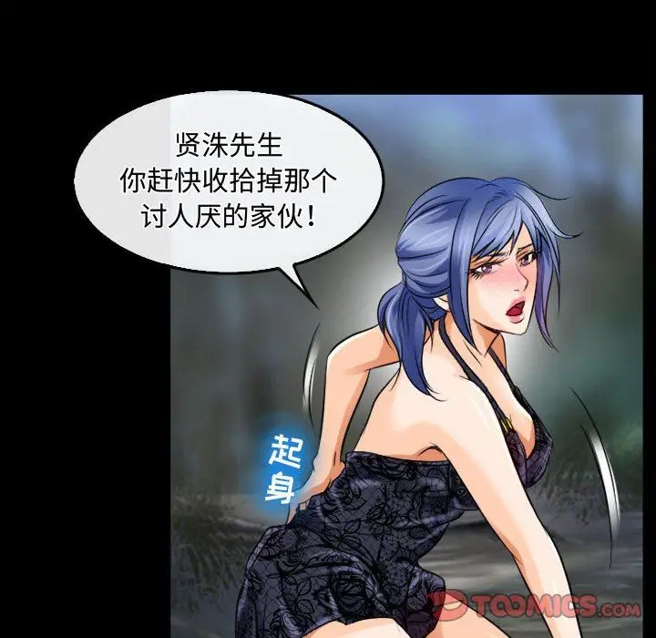 漫画《暗黑之恋》第45话第26张图