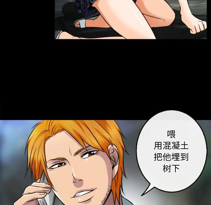 漫画《暗黑之恋》第45话第27张图