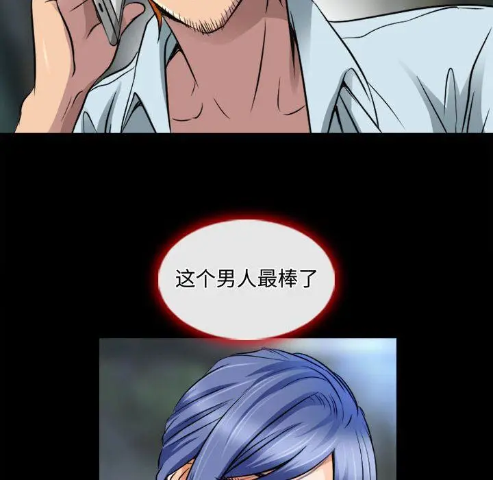 漫画《暗黑之恋》第45话第28张图