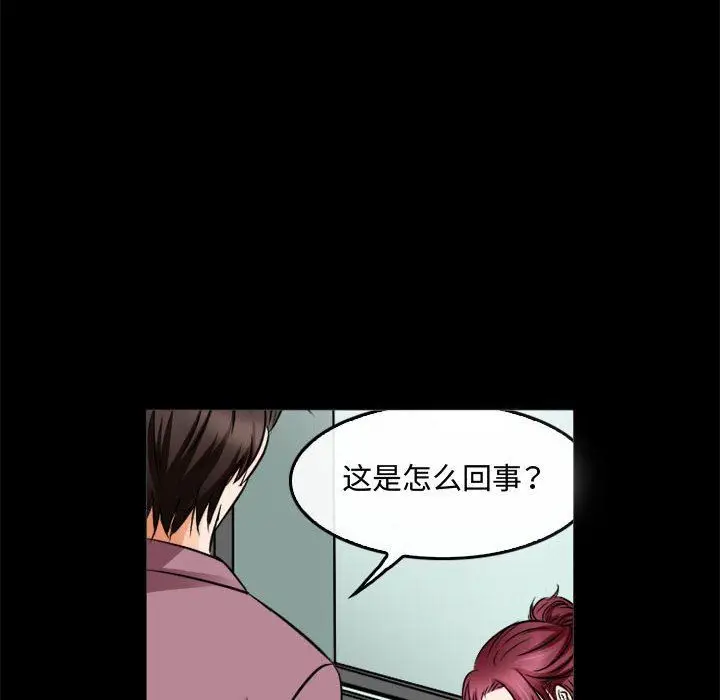 漫画《暗黑之恋》第45话第30张图