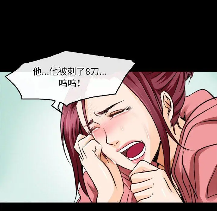 漫画《暗黑之恋》第45话第34张图