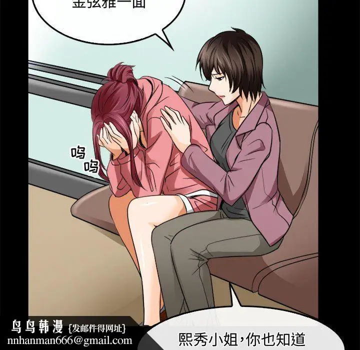 漫画《暗黑之恋》第45话第37张图