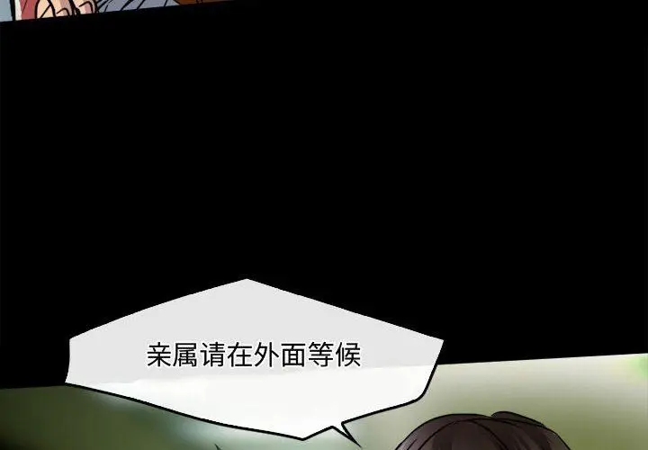 漫画《暗黑之恋》第45话第4张图