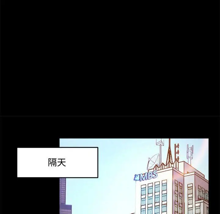 漫画《暗黑之恋》第45话第40张图