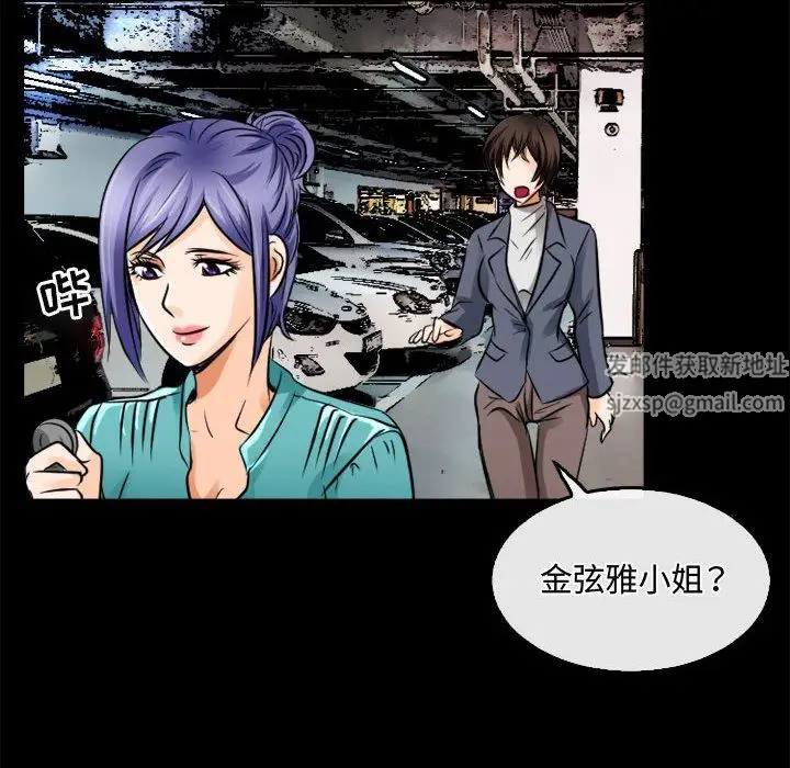 漫画《暗黑之恋》第45话第42张图