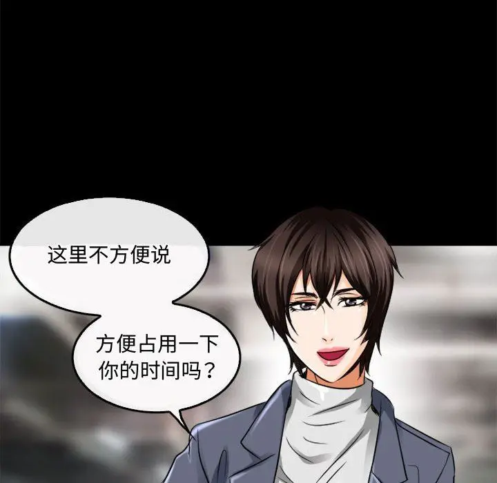 漫画《暗黑之恋》第45话第44张图