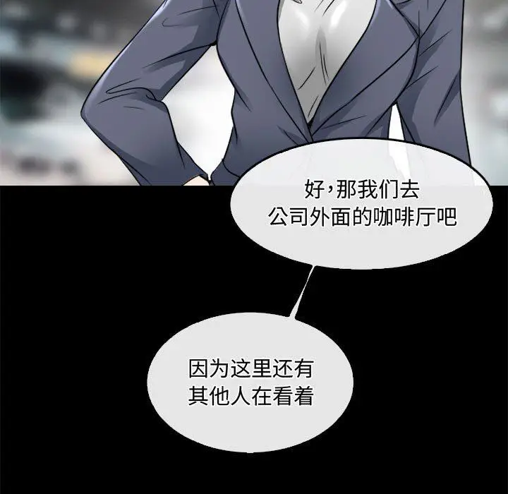 漫画《暗黑之恋》第45话第45张图