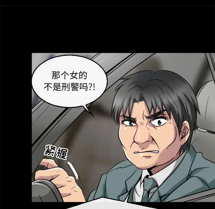 漫画《暗黑之恋》第45话第46张图