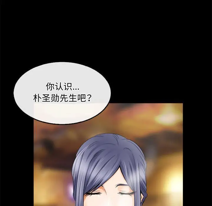漫画《暗黑之恋》第45话第49张图