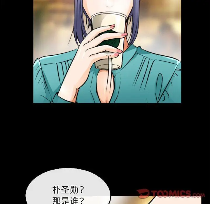 漫画《暗黑之恋》第45话第50张图