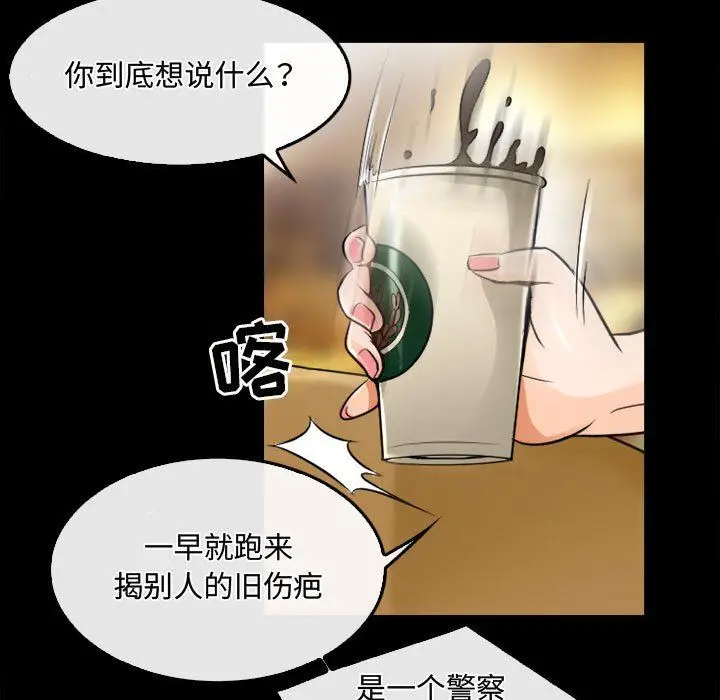 漫画《暗黑之恋》第45话第53张图