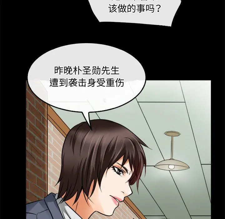 漫画《暗黑之恋》第45话第54张图