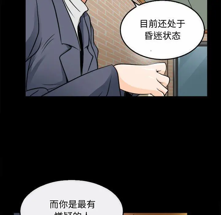 漫画《暗黑之恋》第45话第55张图