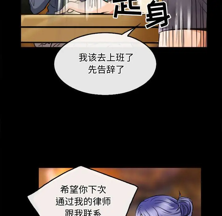 漫画《暗黑之恋》第45话第58张图