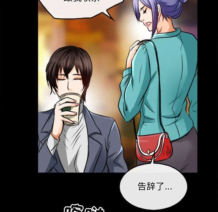 漫画《暗黑之恋》第45话第59张图