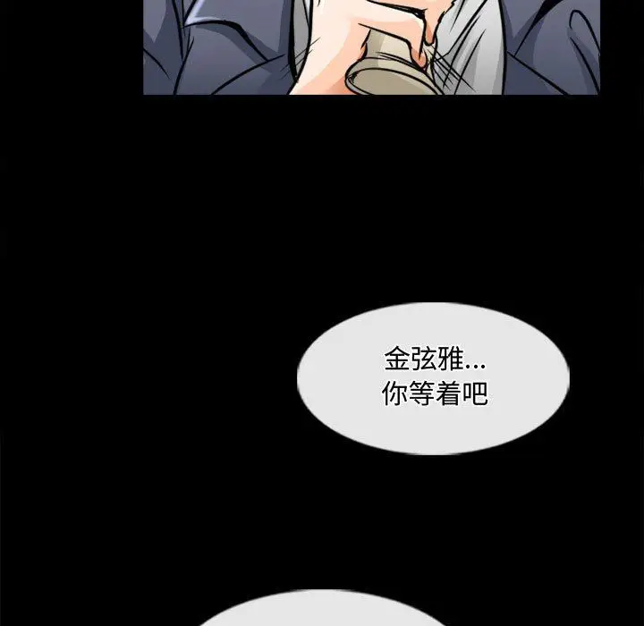 漫画《暗黑之恋》第45话第61张图